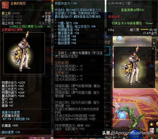 dnf100级狂暴者武器搭配，DNF100级史诗武器大全及全职业技能加点推荐