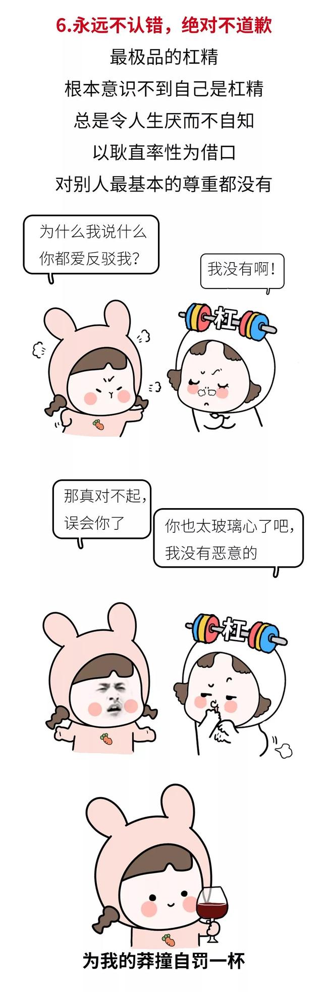 杠精有哪些特征，杠精有什么特点（6大特征测测你朋友圈也有吗）