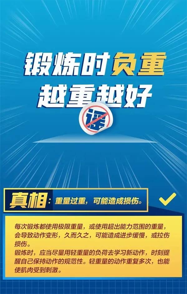 运动小常识10条，这十个运动“常识”