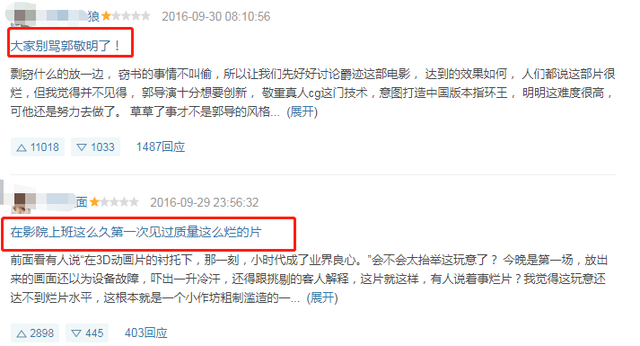 “抄袭大王”郭敬明：抄完一本又一本，终于在38岁时输得彻彻底底