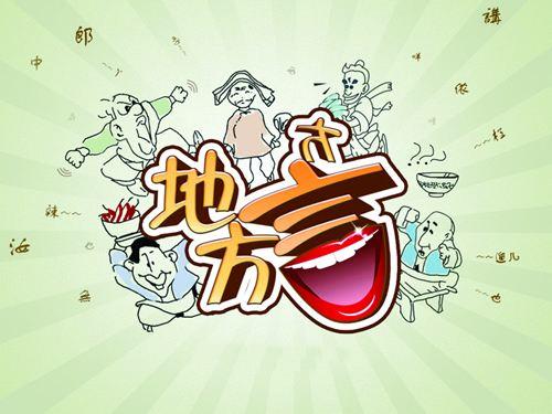 锊组词锊的组词锊字怎么组词，抺字组词怎么组（探究！长治方言的特征）