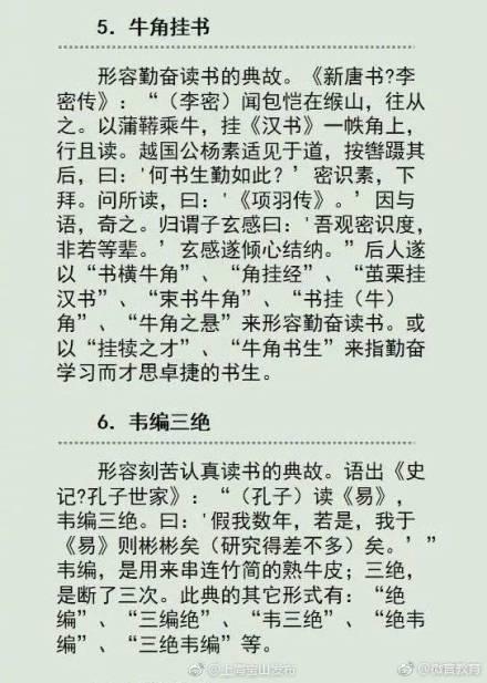 关于学习的故事，关于勤学的故事（来激发自己前进的动力吧）