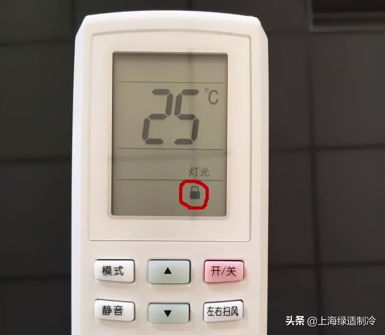 空调遥控器怎么解锁（空调遥控器失灵一招解决）