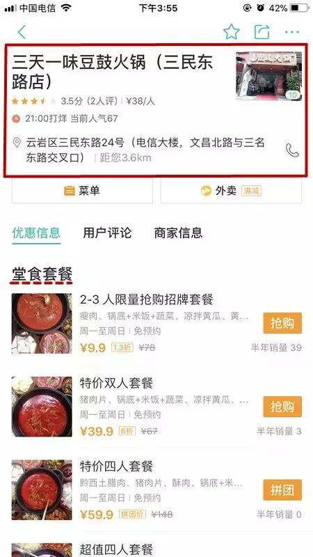 豆豉火锅怎么做,火锅底料怎么用豆豉(花花探店丨这家一年卖出14000锅) 豆豉火锅怎么做,火锅底料怎么用豆豉(花花探店丨这家一年卖出14000锅)