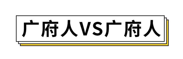 閪廣東話什麼意思,嬲廣東話是什麼意思(廣州人和香港人常常不在同一個