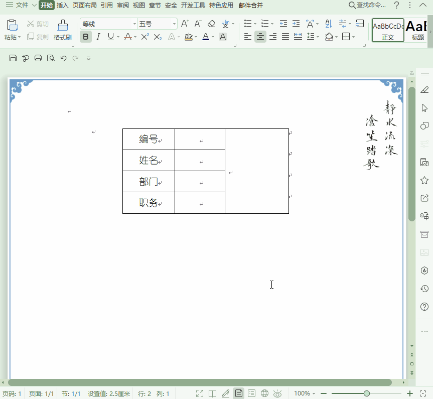 胸卡模板制作步骤，如何做胸卡的设计图（批量制作员工的工作证）