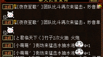 大话西游名字，杀天暗星的队伍名字让人傻傻分不清