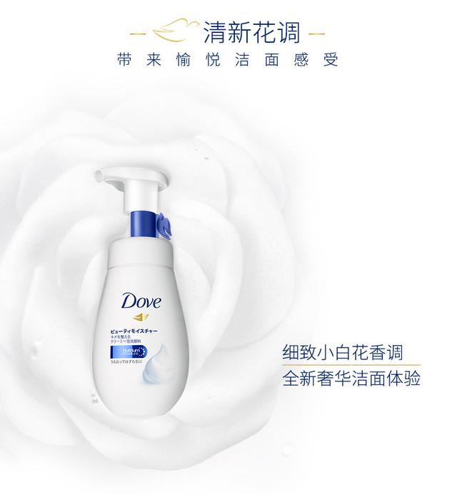 洁面慕斯和洗面奶有什么区别，洁面慕斯与洗面奶的区别（多芬慕斯和旁氏米粹到底哪个好用）