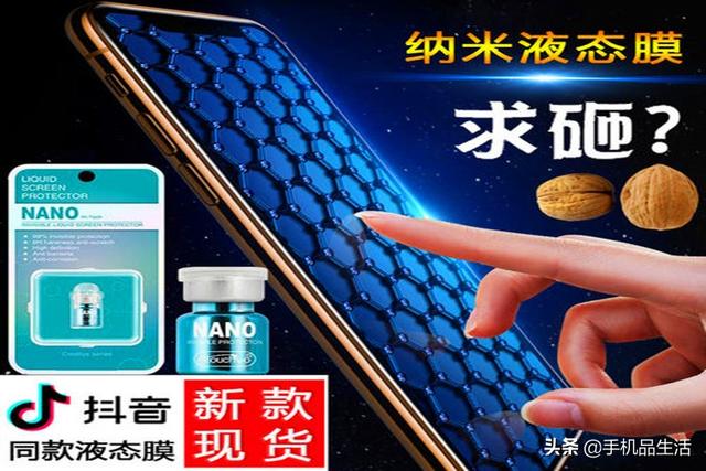 水凝膜摔了屏幕会碎吗，水凝膜会腐蚀屏幕吗（关于手机贴膜方面的五大误区）