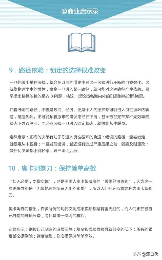 什么是酒与污水定律，美酒与污水定律（不得不看的22个黄金定律）