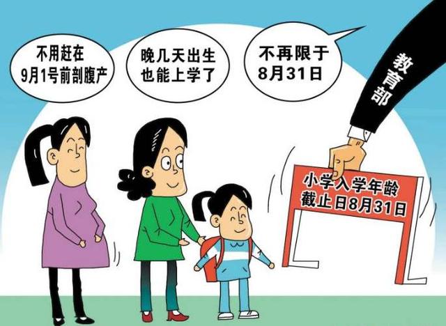 什么年龄上小学合适，孩子多大上学最好