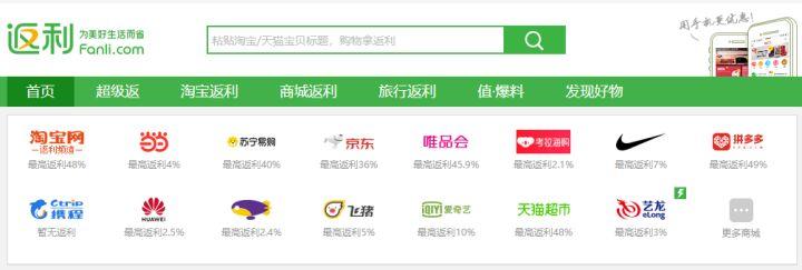 返利网可信吗(网络平台返利骗局)