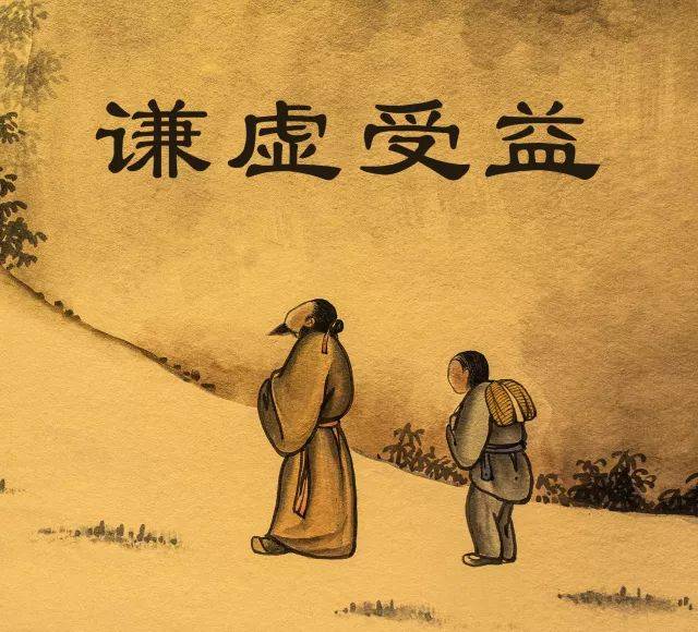 自负是什么意思，责任自负是什么意思（谦虚，到底是一个什么样的词）