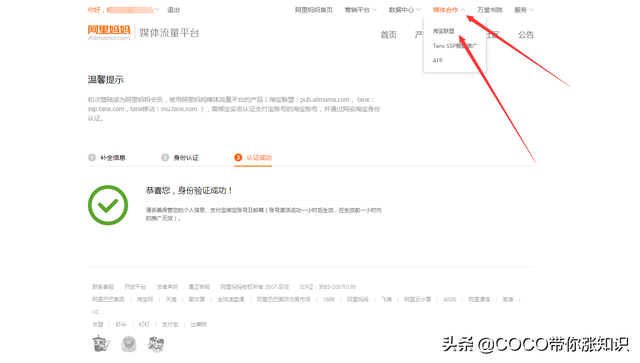 淘客如何建立自己的推广位/渠道