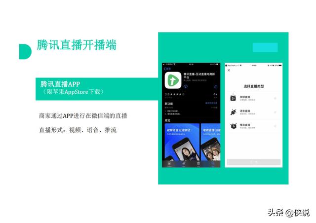 腾讯看点直播带货怎么样，腾讯看点直播带货怎么样啊？