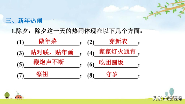彼此的彼是什么意思，彼此的彼是什么意思（六年级下册语文第1课《北京的春节》图文详解及同步练习）
