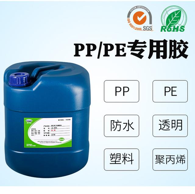 什么是PP胶水，pp胶水是什么胶水（玩具行业常用的胶水是什么样的）