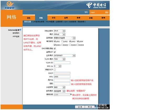 电信光猫设置教程，电信光猫设置教程2021（电信光猫F660 教程）