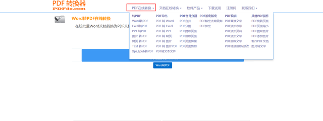 ceb是什么格式，教你word、excel、ppt、pdf、ceb等格式免费转换