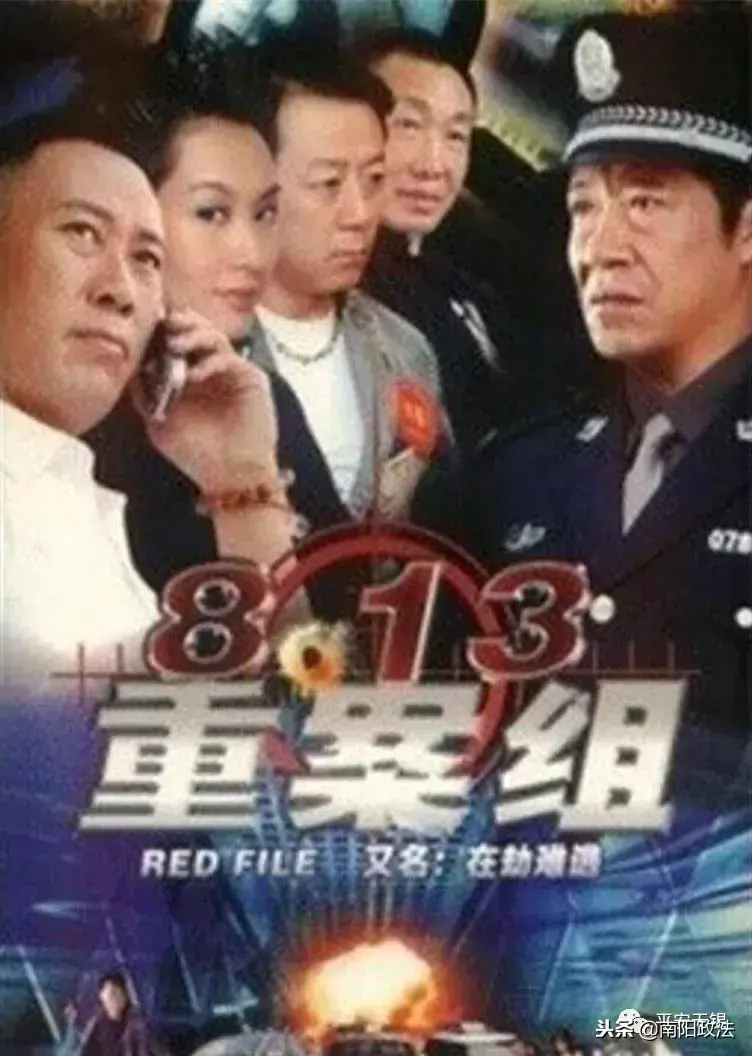 后海不是海剧情介绍，后海不是海第28集剧情介绍（这些公安题材的影视剧你看过几部）