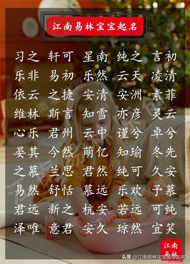 楚辞诗经取名女孩名字，楚辞取名女孩300个（200个楚有文采典故的女孩名字）