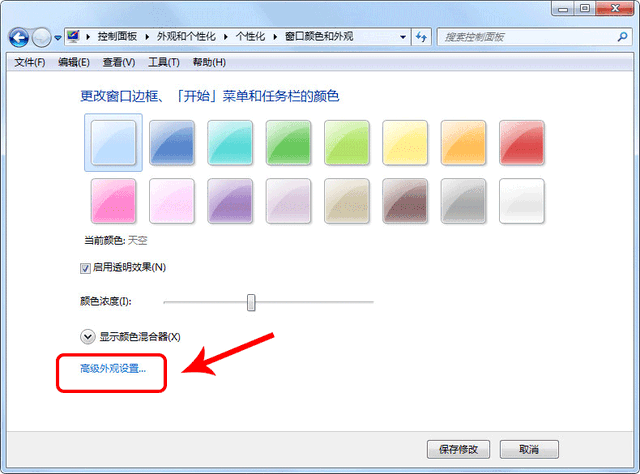护眼模式怎么设置，如何开启手机护眼模式（如何开启Windows护眼模式）