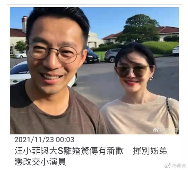 将与汪小菲分2亿家产大S被曝向法院起诉离婚，汪小菲和大s离婚了（台媒称汪小菲有新欢致离婚）