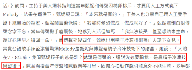 凤飞飞个人资料，凤飞飞个人资料简介（嫁功夫巨星30岁就守寡）