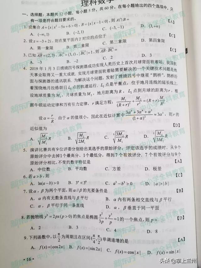 2022甘肃高考全科真题试卷及答案汇总，2022甘肃高考全科真题试卷及答案汇总图片（2019甘肃高考全科试题及答案来了）