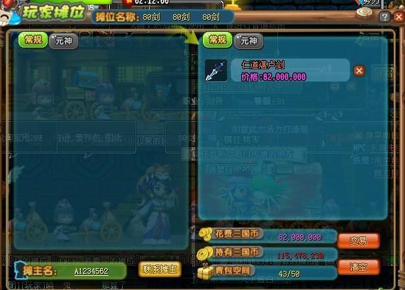 qq三国元神有什么用，QQ三国元神幸运有什么用（总觉得还欠QQ三国一句再见）