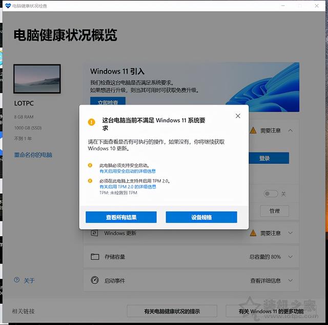 主板boot灯亮（Win11安装时出现“这台电脑必须支持安全启动”的解决方法）