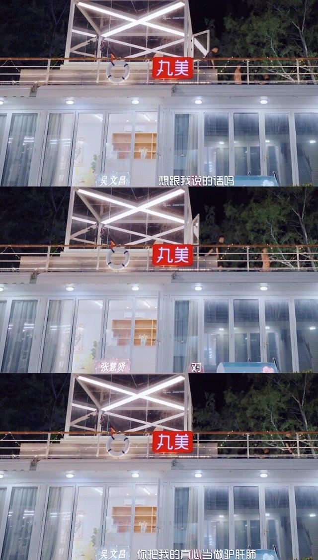 机智的恋爱第十期，吕珊为乌兰转换为恋人身份却得到这样的结局（最后一次约会剧本感太重了）