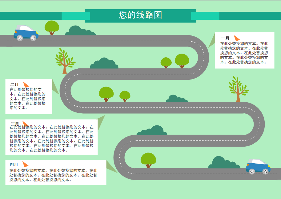 线路图绘制软件---亿图图示