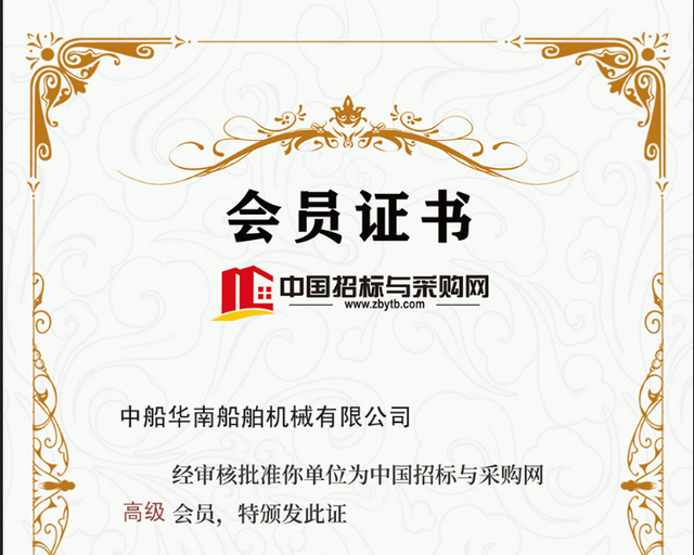 中国供应商网登录，中国供应商网靠谱吗（中国招标与采购网2021年第三十五批优秀供应商名录公示）