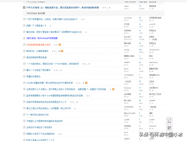 给喜欢户外游玩的朋友推荐一个网站、叫8264
