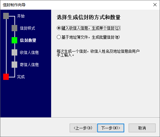 自制信封的制作步骤，小学生必备自制信封图解步骤（第七十八式：Word制作信封）