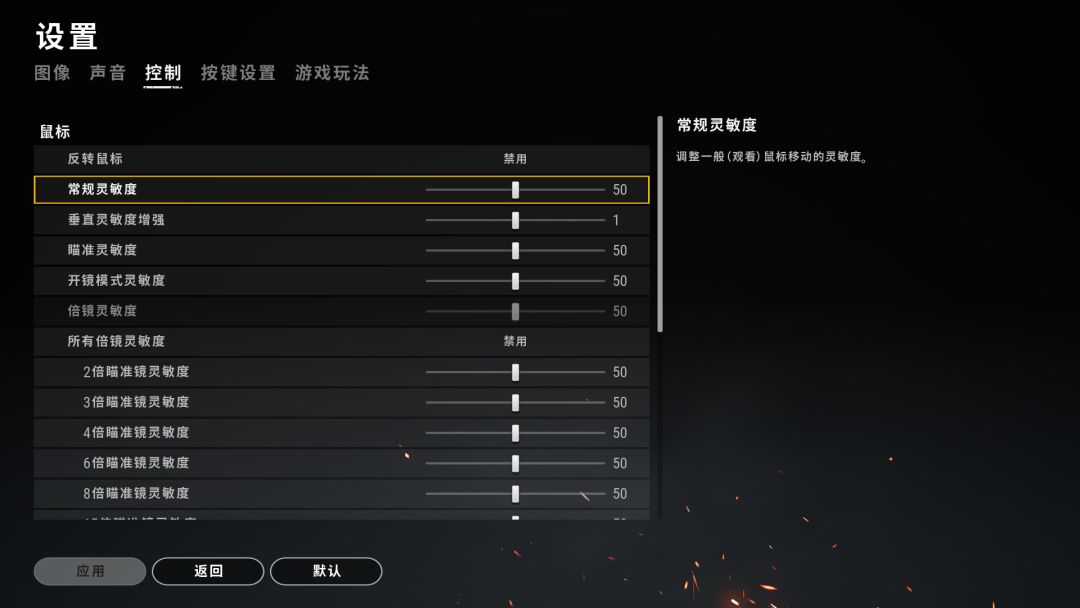 绝地求生新手灵敏度推荐，pubg适合新手的灵敏度