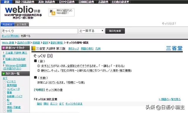 片假名转换器，烦请转换为日文片假名（8个可以直连的超实用日语网站）