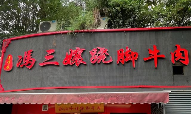 川菜馆名字，正宗川菜160种（收好这6家就够了）