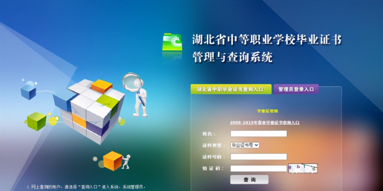 如何查学历(在哪里可以查自己的学历)