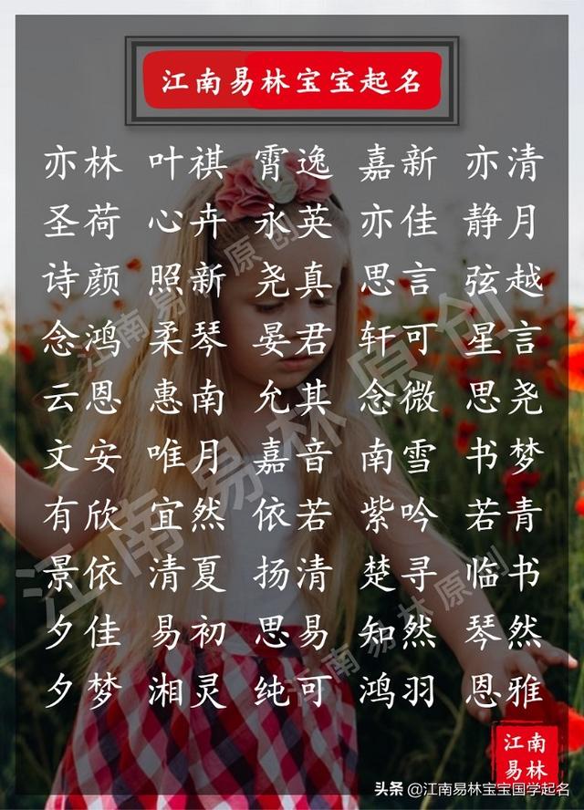 40岁有韵味女人的网名三个字，40岁女人的网名（300个小众时尚的女孩名）