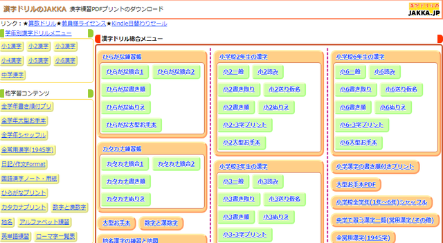 日本姓氏查询器，日本姓氏查询网站 （2020年那些相见恨晚的日语学习网站）