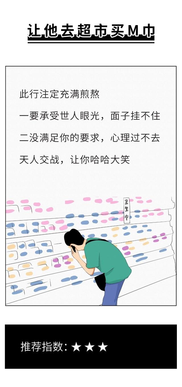 男朋友犯错怎么惩罚，男朋友犯错怎么惩罚他让人长记性（如何惩罚男朋友）