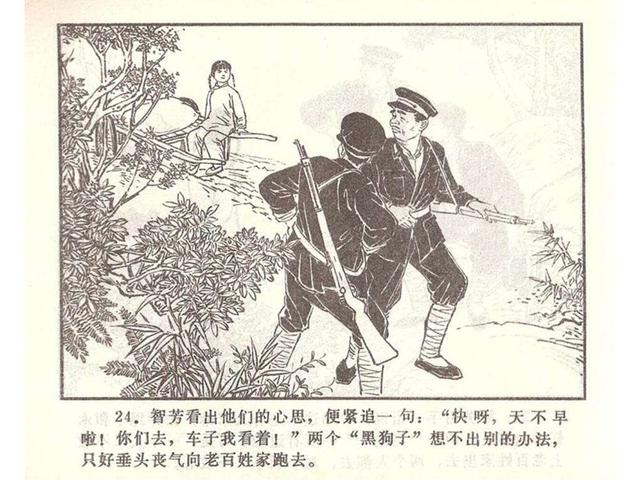 故事连环画4幅简单又好画，革命小故事四则《水乡儿童团》