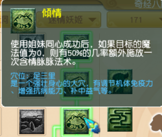 梦幻西游盘丝洞，梦幻西游2盘丝洞加点（梦幻西游：九头妖王版本）