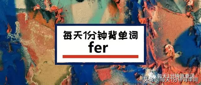 请解释DIF是什么意思，dif的意思（每天1分钟背单词）