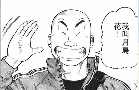 热血高校都有哪些s级高手?包括林田惠在内,一共5个人-质信十强榜