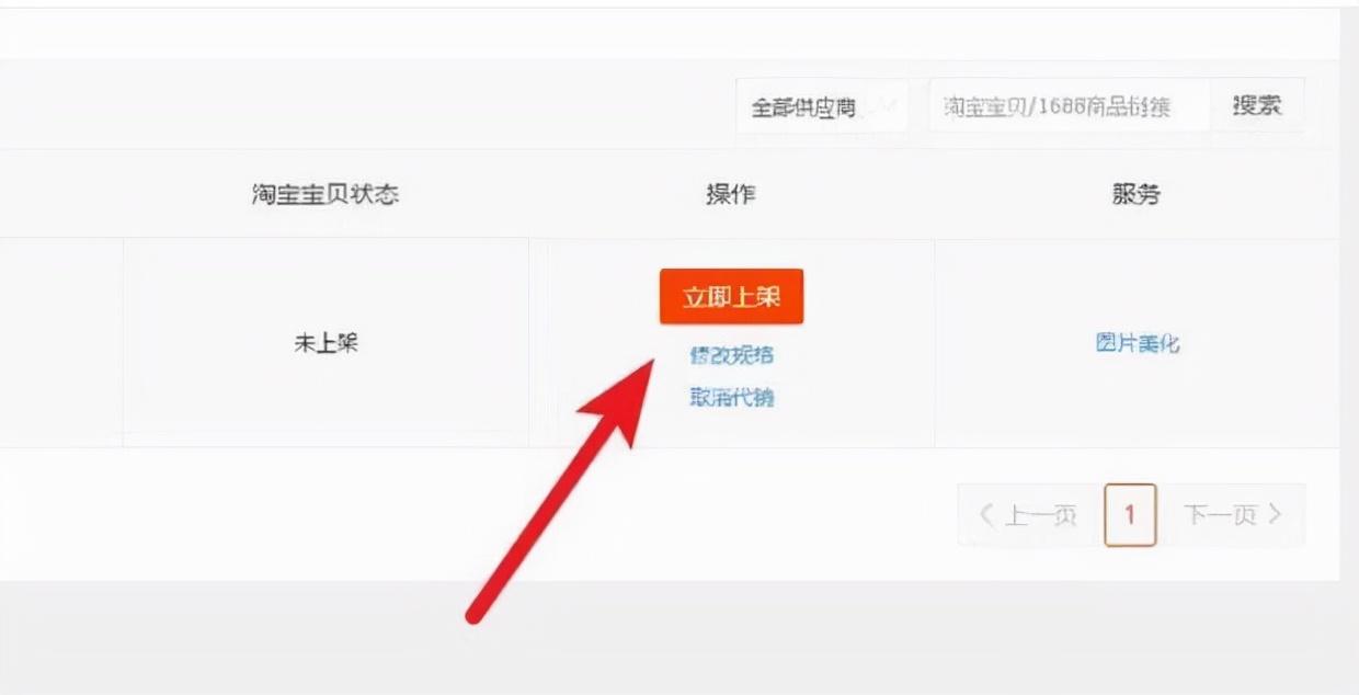 开网店一件代发(货源一件代发从哪里找)