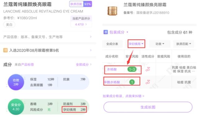 孕妇可以用眼霜吗，孕妇眼霜使用方法（2021年含有禁忌成分的热门眼霜）