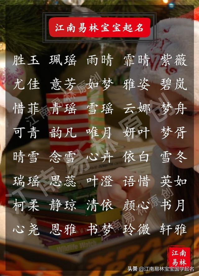 冉冉的意思是什么，冉冉的意思是（精选200个宋词里的女孩名字）